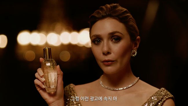 Missha / Elizabeth Olsen